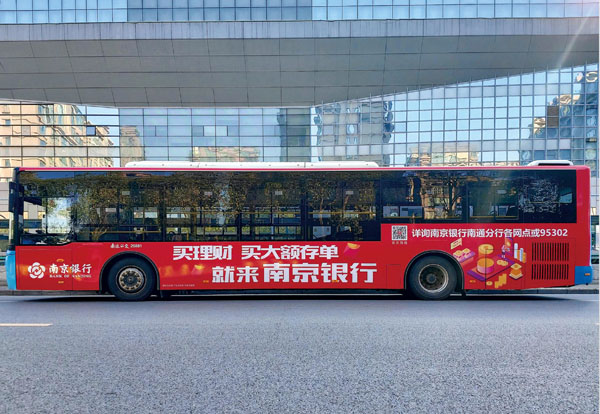 案例展示-南京银行
